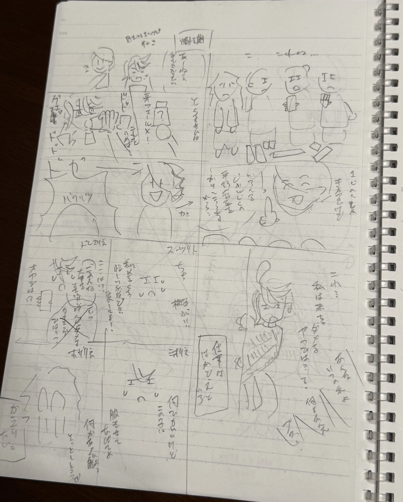 1.何を作るか / どう作るか:図版1