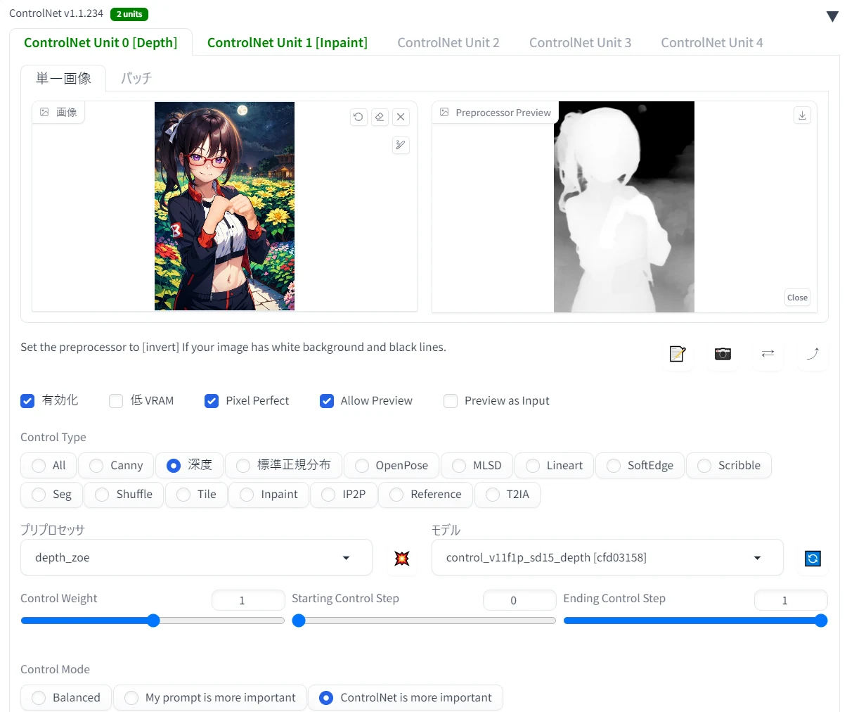 コラージュ&Inpaintを試そう:図版9