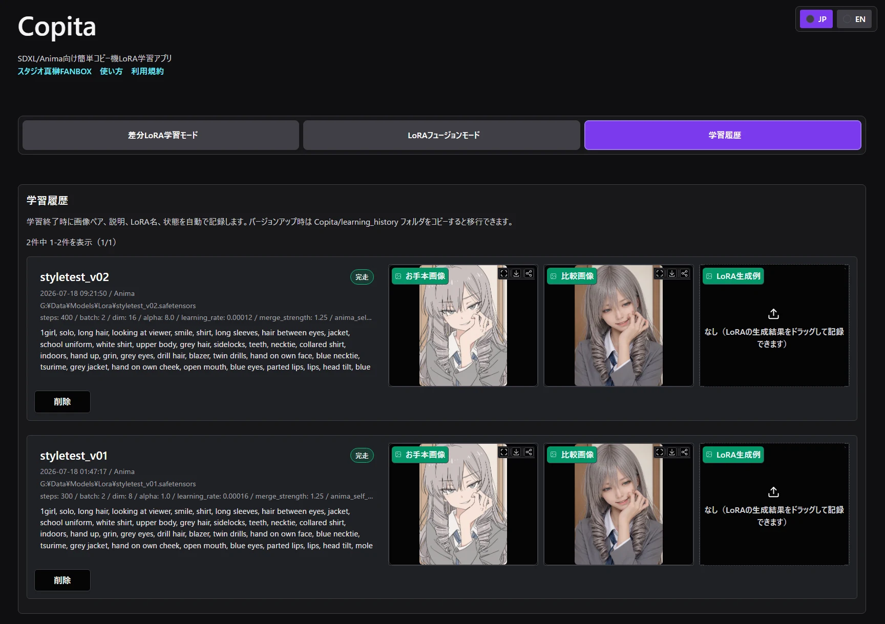 ダウンロードとインストール：図版2