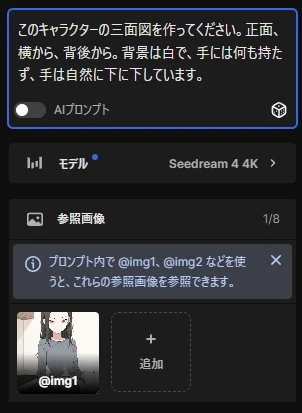 検証13．LoRA用画像バリエーション：図版2