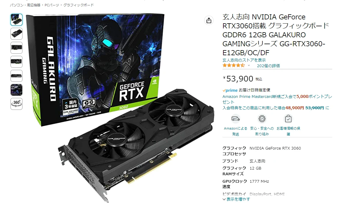 Amazon販売ページ より。こちらの新品をスタジオ真榊で購入し、クロネコメンバーズの匿名配送でお送りします。