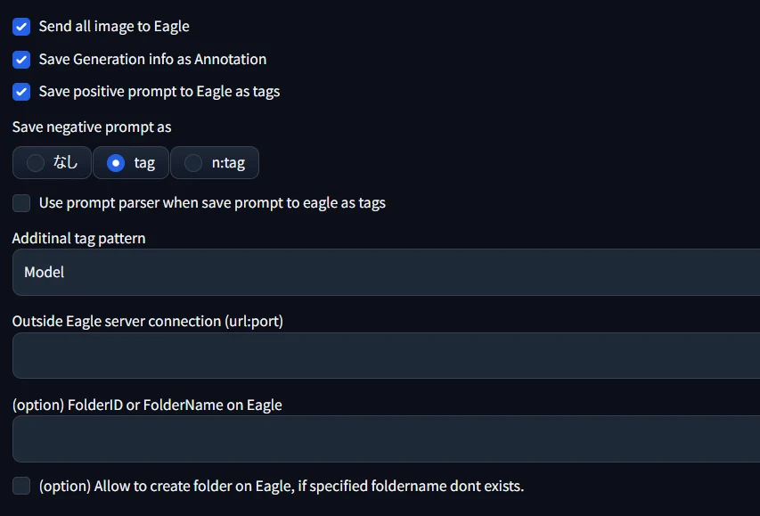 ④生成画像の管理なら「Eagle」が最強:図版4