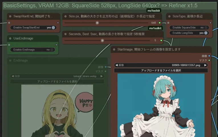 ・最終フレームのみ指定：図版1