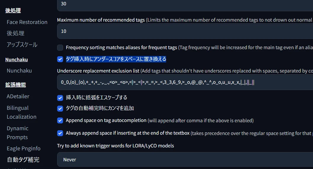・Tag Autocomplete（タグ補完）：図版1