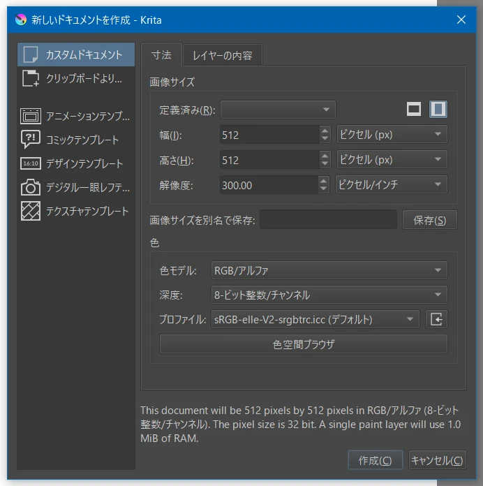 Krita-AI-Diffusionをインストール:図版5