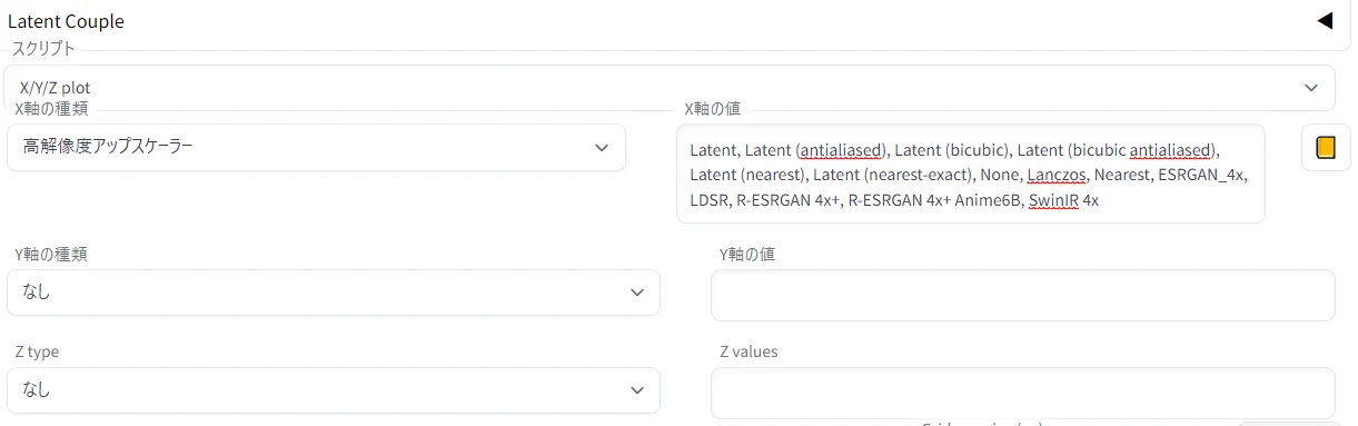アップスケーラーごとの違い:図版2