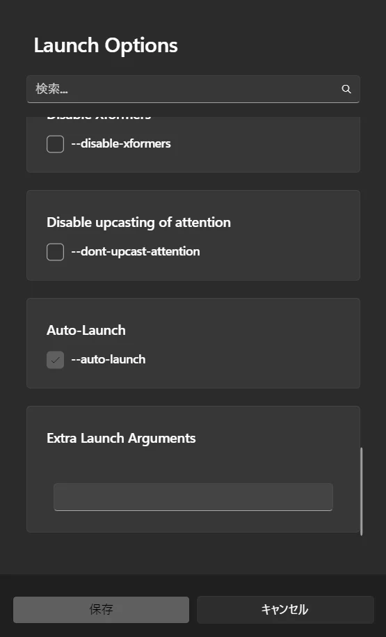 【StabilityMatrix版の場合】：図版5