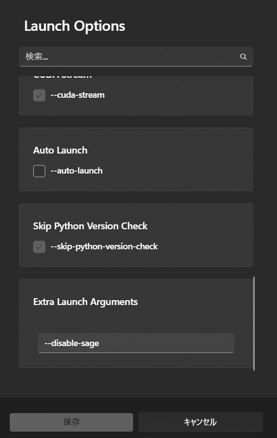 ※Forge Classicで--sageを使って画像生成できなくなったら：図版1