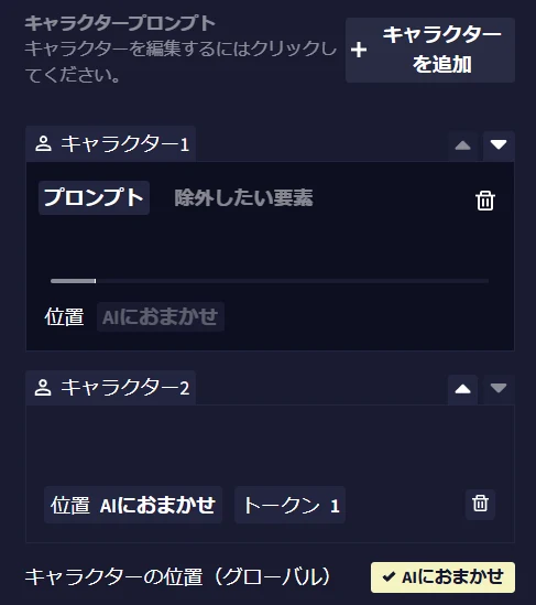 キャラクタープロンプト:図版1