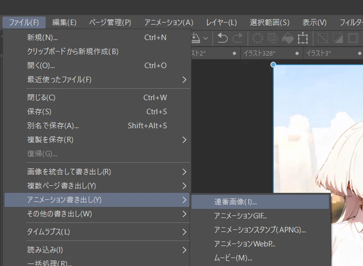 ４．連番画像を書き出す：図版1