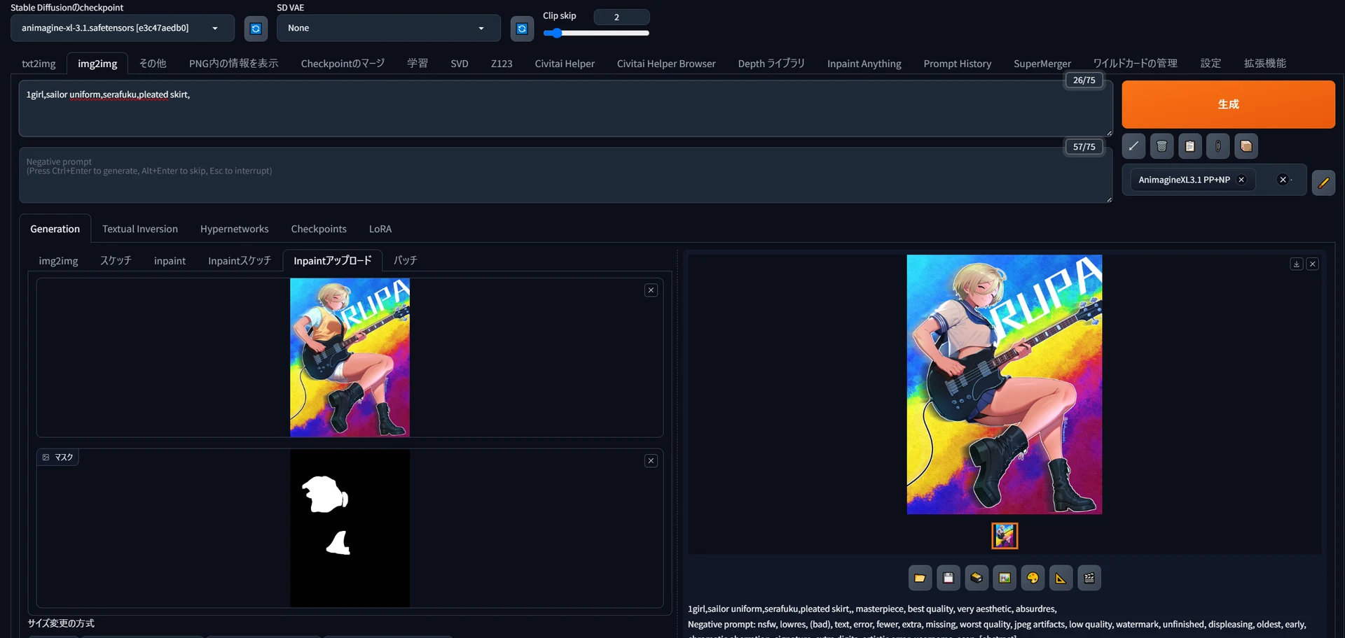 【便利技】Inpaint Anythingで「自動マスク」:図版13