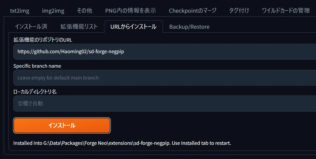TIPS：頑固な要素はNegpipで排除しよう：図版1