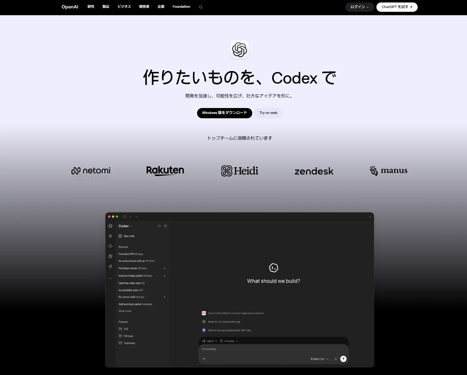 1.AIエージェントとは何か:図版1