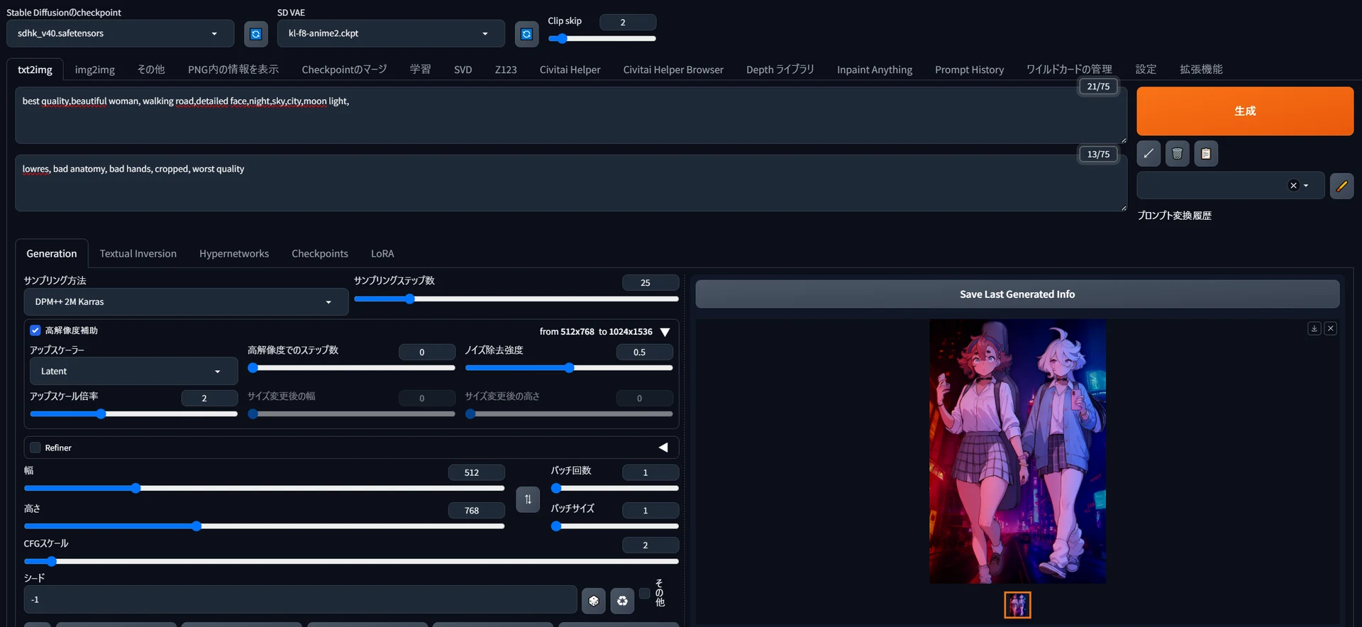「Forge版」の使い方:図版3