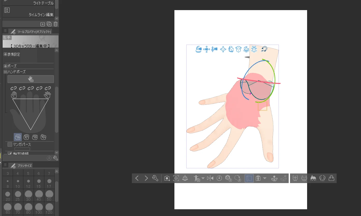 【２】手の3Dモデルを使う：図版2