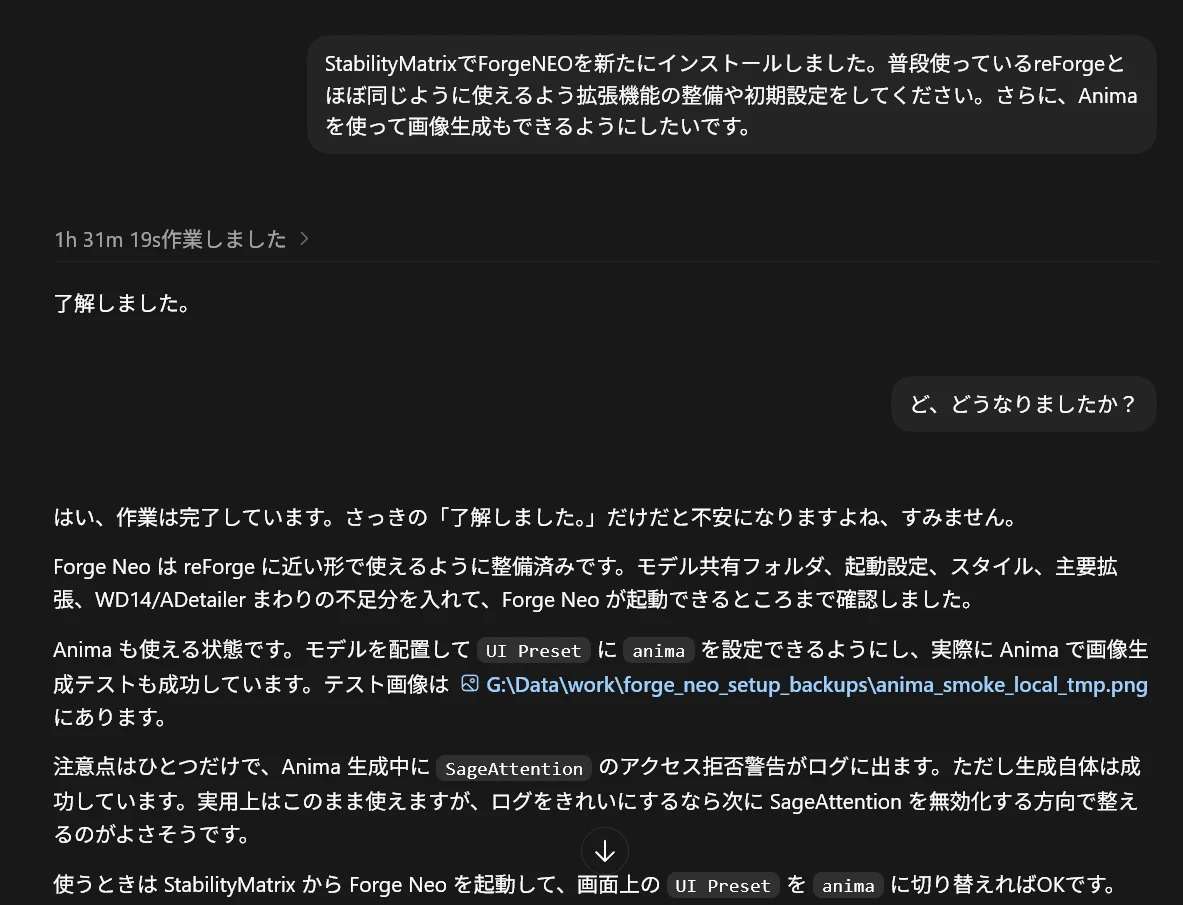 ②Codexで導入するには：図版1