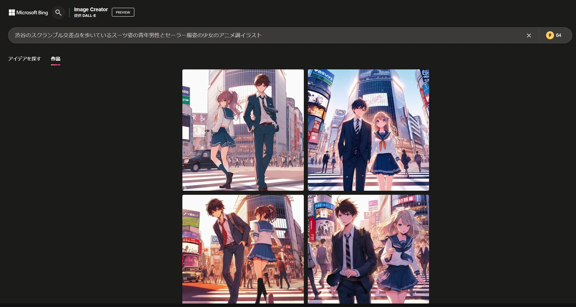 プロンプトのコツは？：図版2