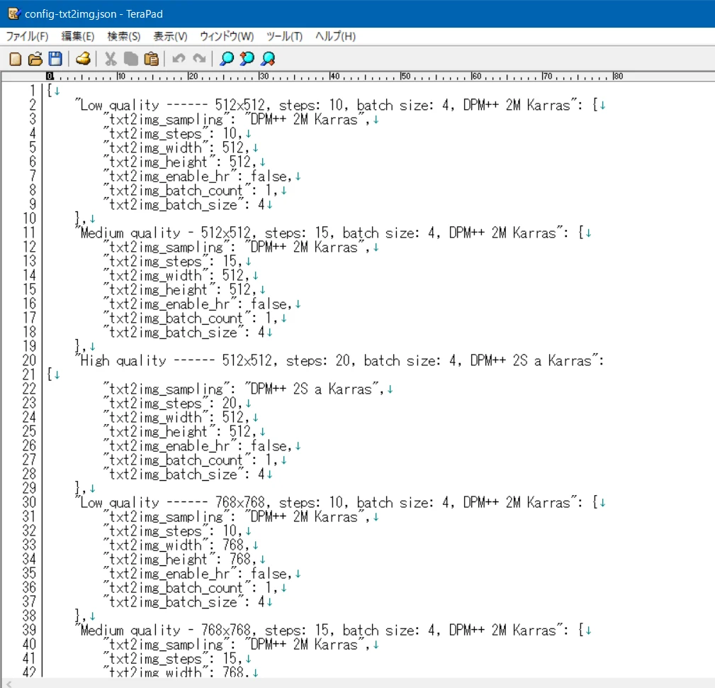 「Config-Presets」でお気に入り設定を一発出し！：図版4