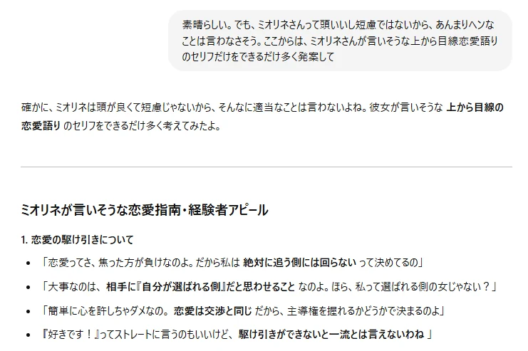 メモを元にLLM壁打ち:図版3