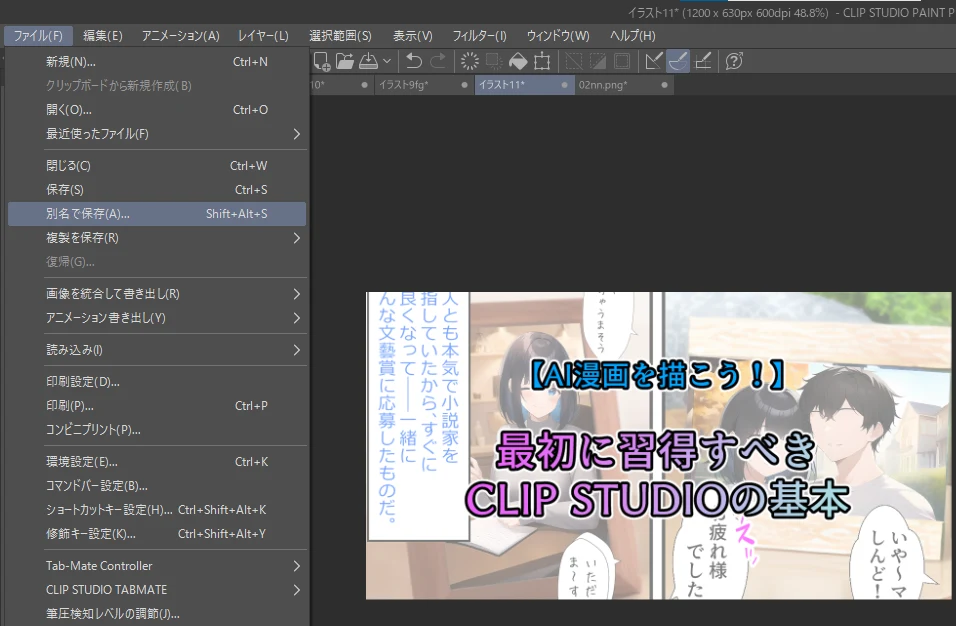 正しい画像保存法:図版1