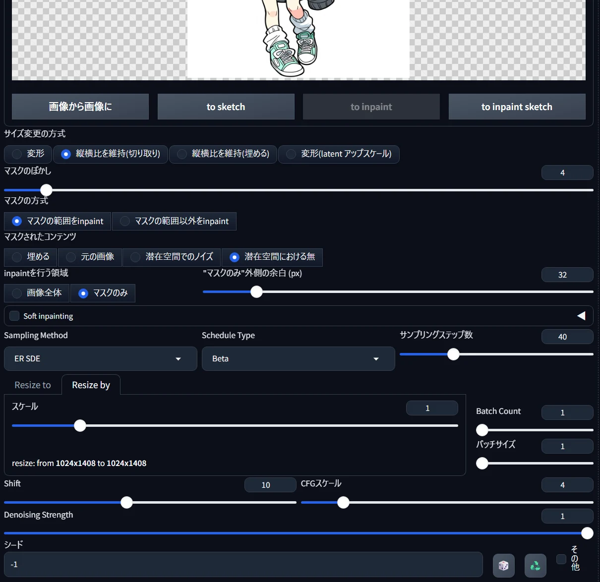 「anima-lllite-inpainting-v2」の使い方：図版2