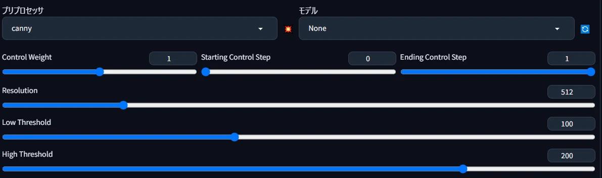 Controlnet画面の見方：図版4