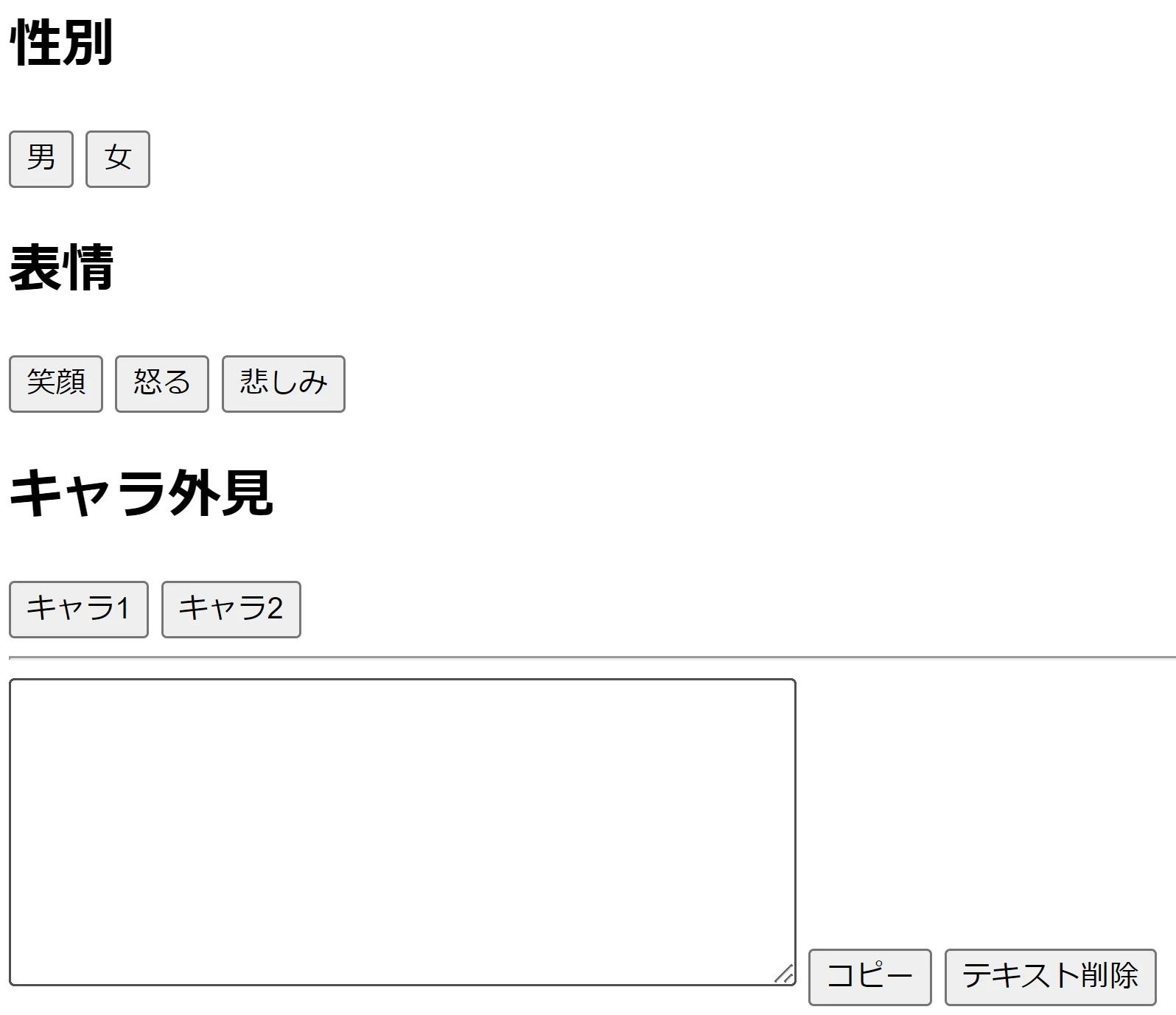 プロンプトジェネレータの使い方:図版1
