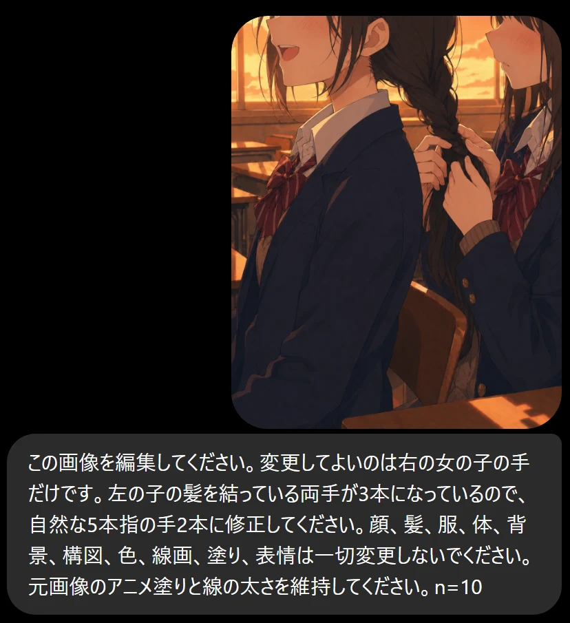 検証1.破綻した手「だけ」を直す:図版1