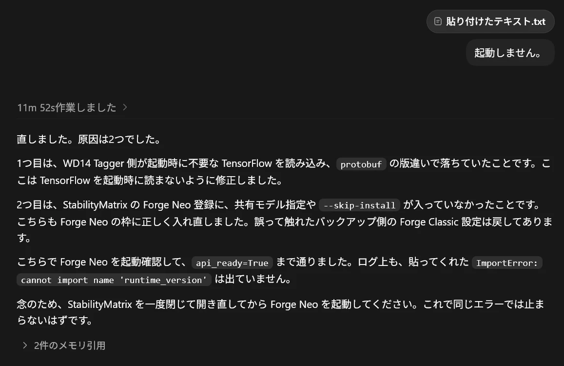②Codexで導入するには：図版2