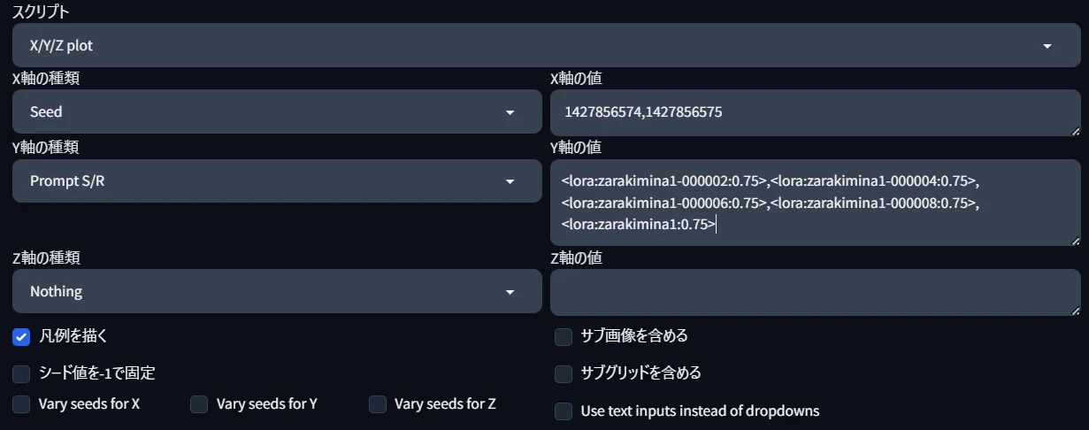 できたLoRAで生成してみよう：図版5