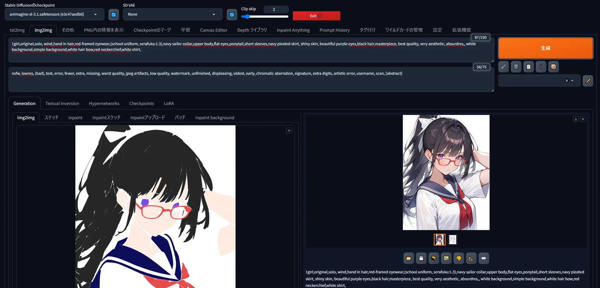 ローカルで線画着色するには:図版3
