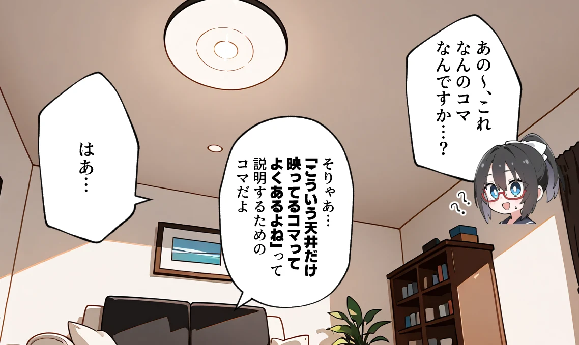 終わりに：図版1