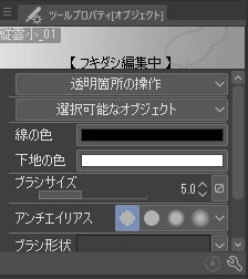 吹き出しの設置:図版2