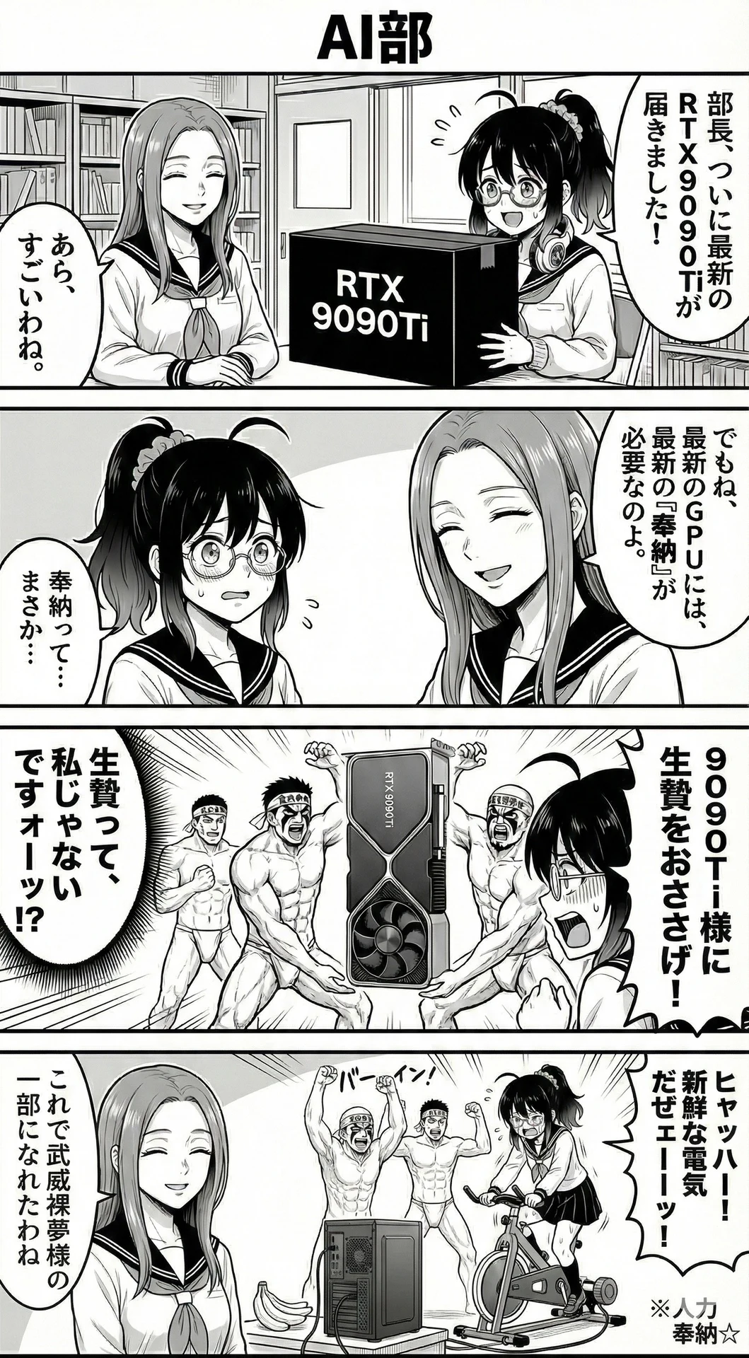 実践７．漫画の「存在しない続き」を作る：図版4