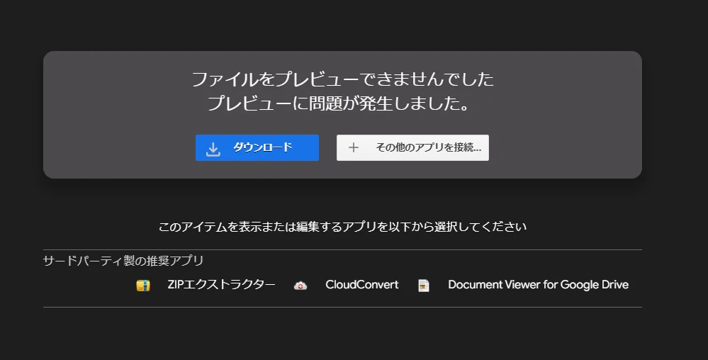 ２．インストール方法：図版2