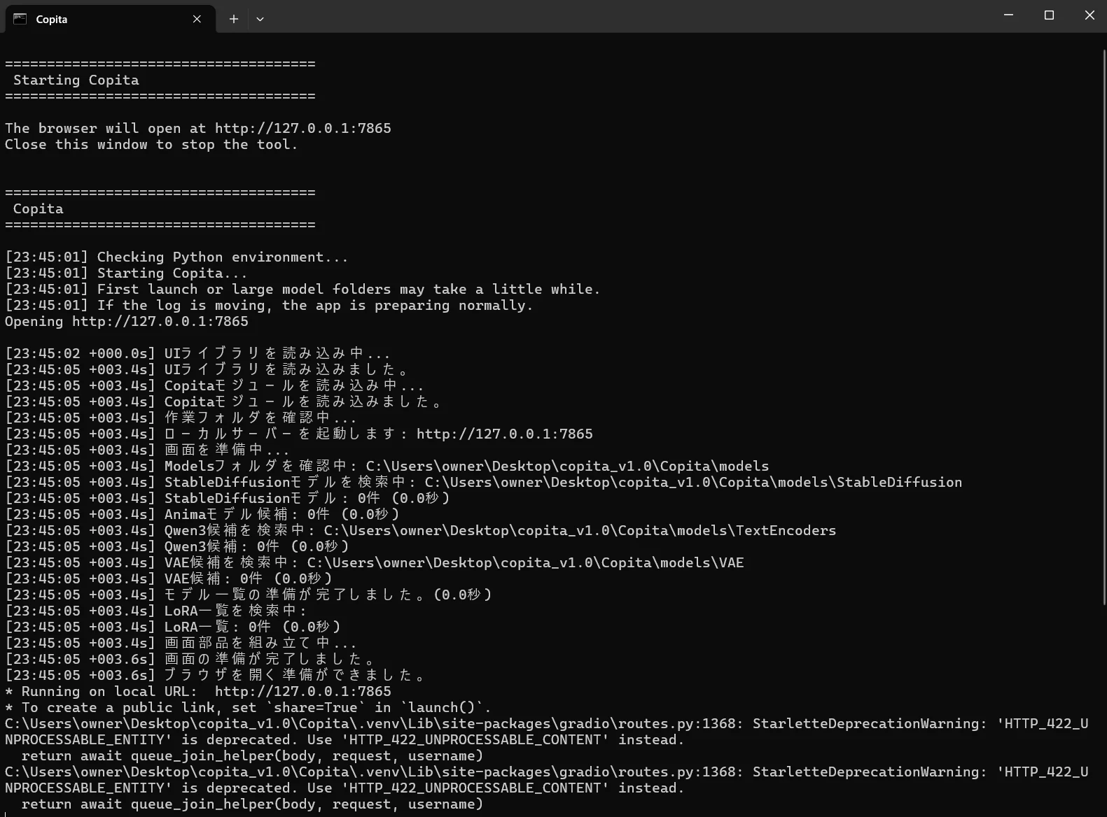 ③start_copita.batを実行：図版1