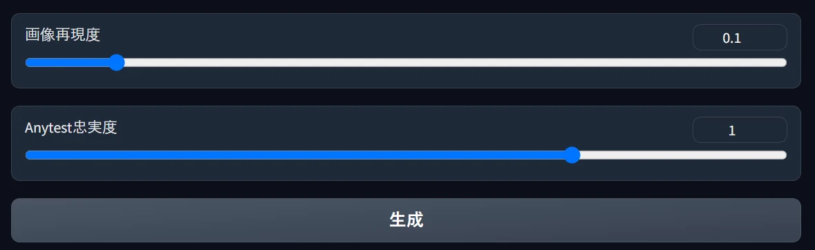 ①AI-Assistant：image2imageタブで使う：図版2