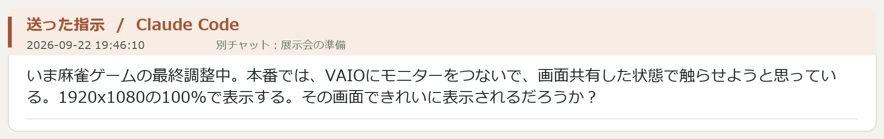 8.展示会とWeb公開:図版2