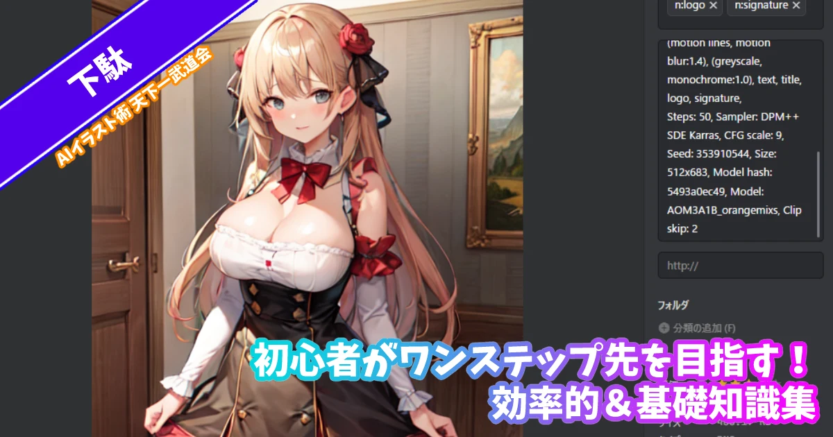 ⑩下駄さん:図版1