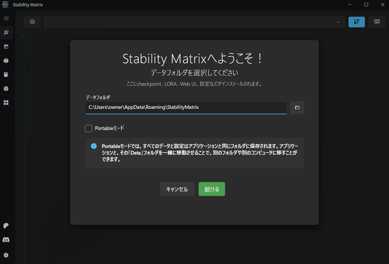 インストール手順：図版1