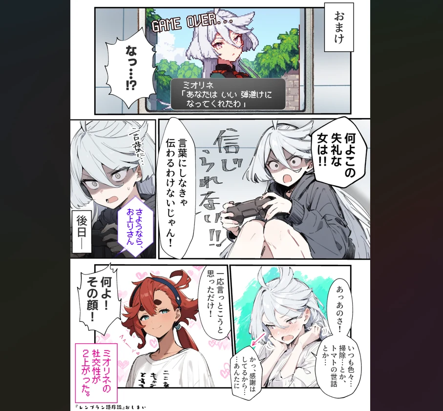 コマ割りについて:図版1