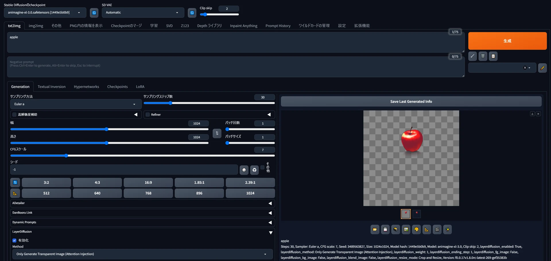 2.Forge版をインストールしよう:図版3