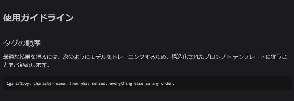 ②ポジティブプロンプトの記述法:図版1
