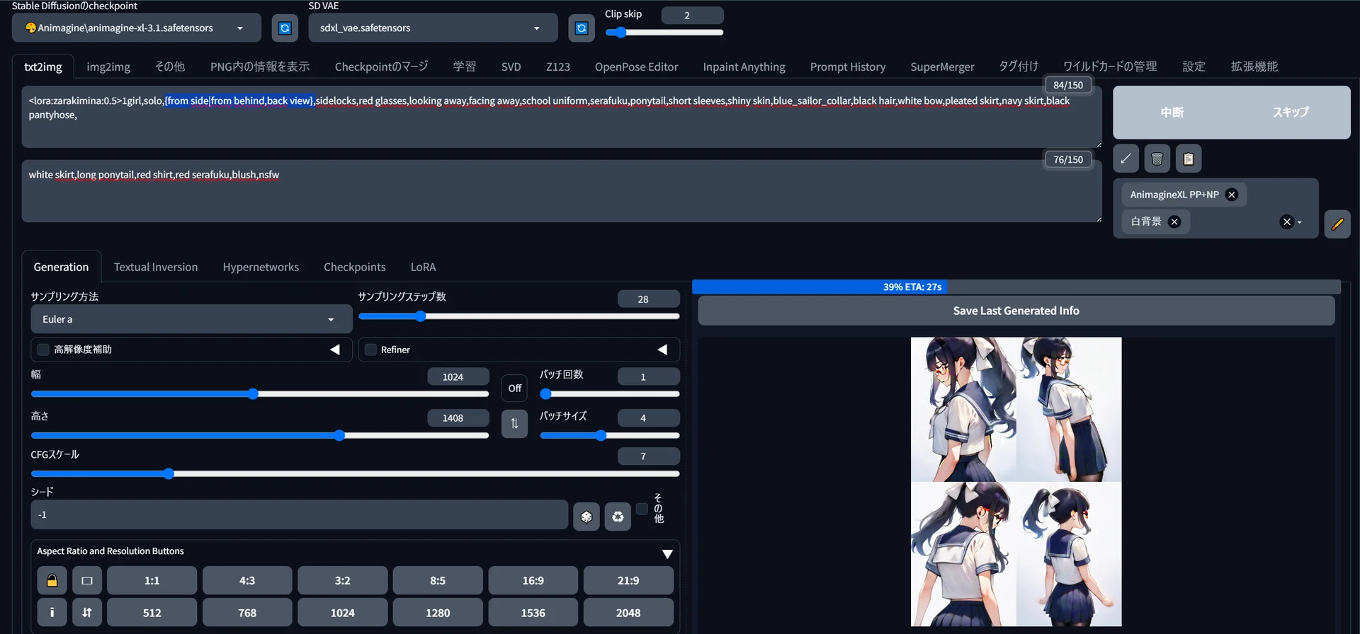 【コラム】AI絵をデータセットにするには？：図版1