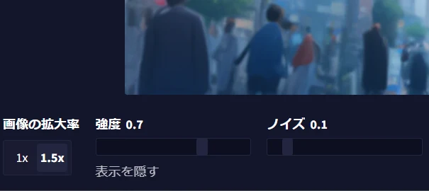 アップスケールの取り回し：図版4