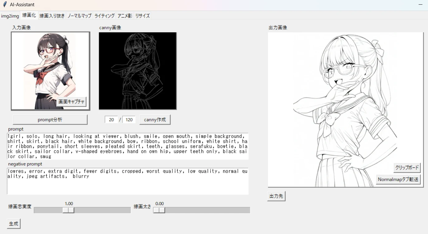 AI-AssistantV2との連携：図版1
