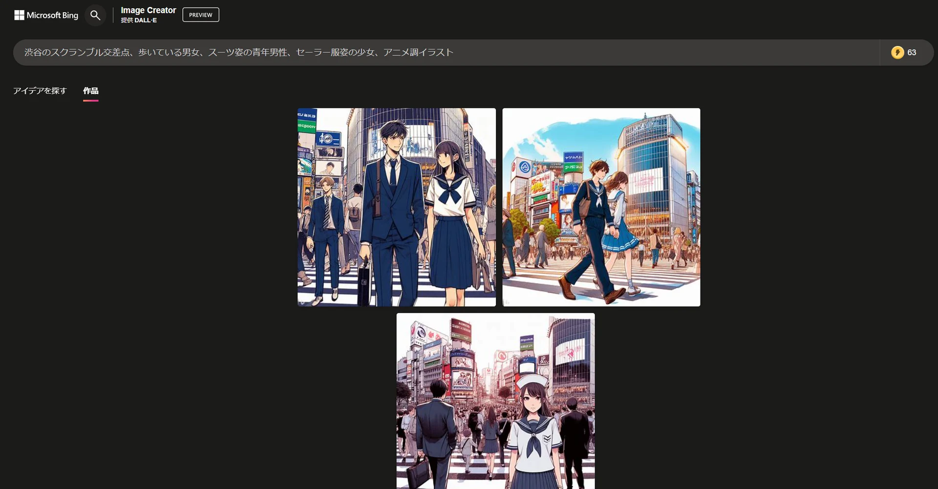 プロンプトのコツは？：図版3