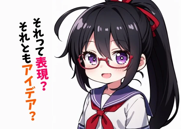 ▶狙い撃ち学習について:図版1