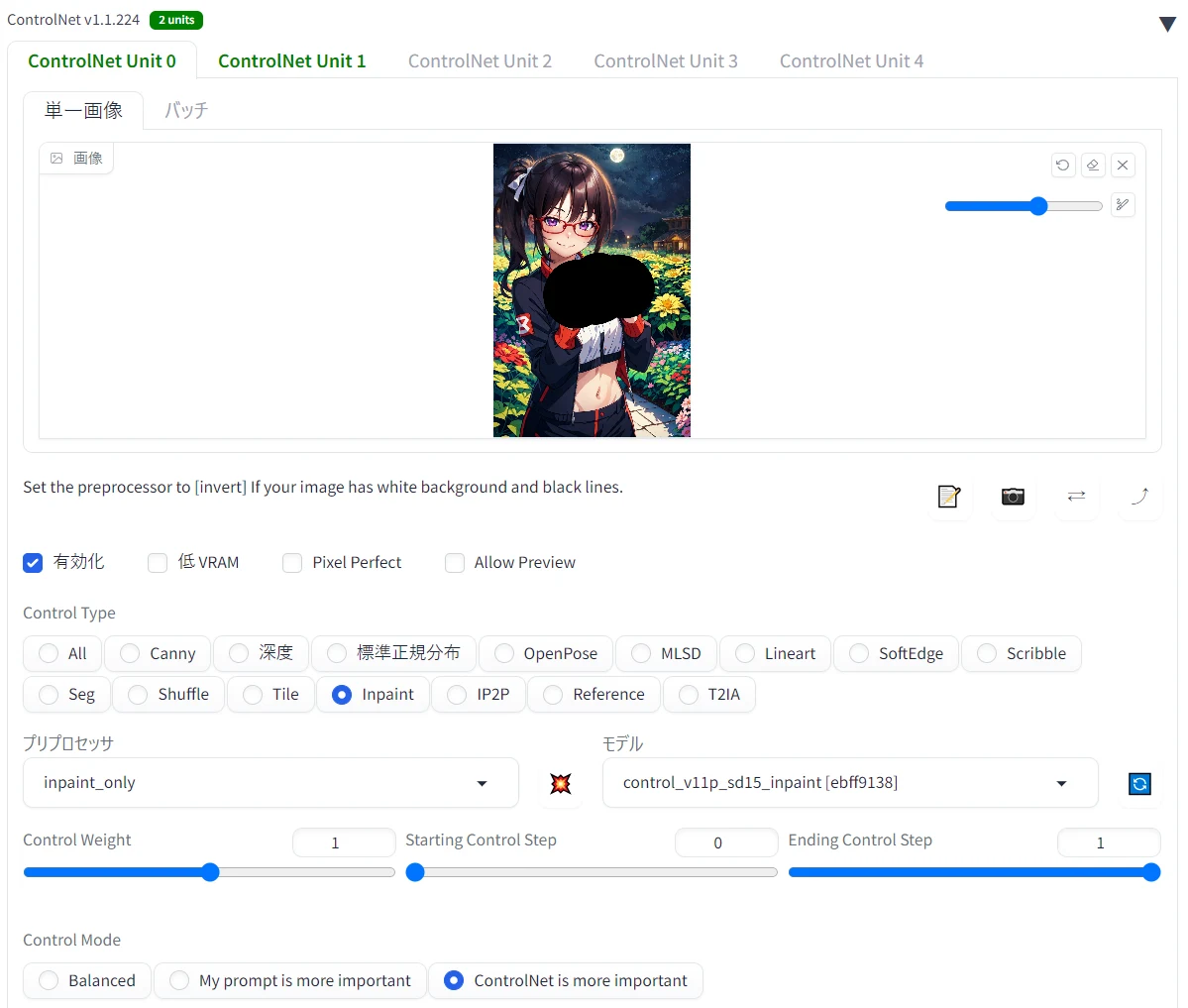 実験1:「InpaintOnly+手修正LoCon」:図版2