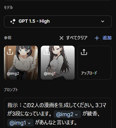①GPT Image1.5：図版2